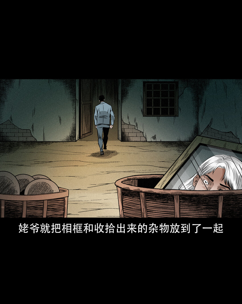 584 乡村教师诡闻229