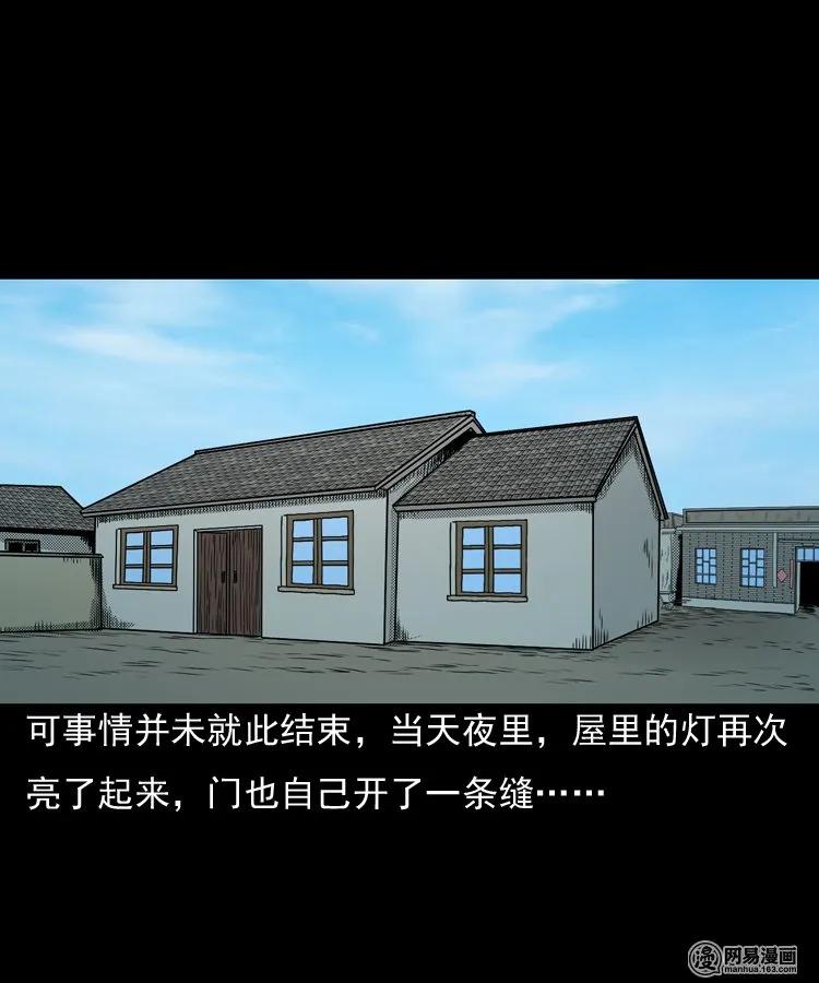 146 关不上的门21