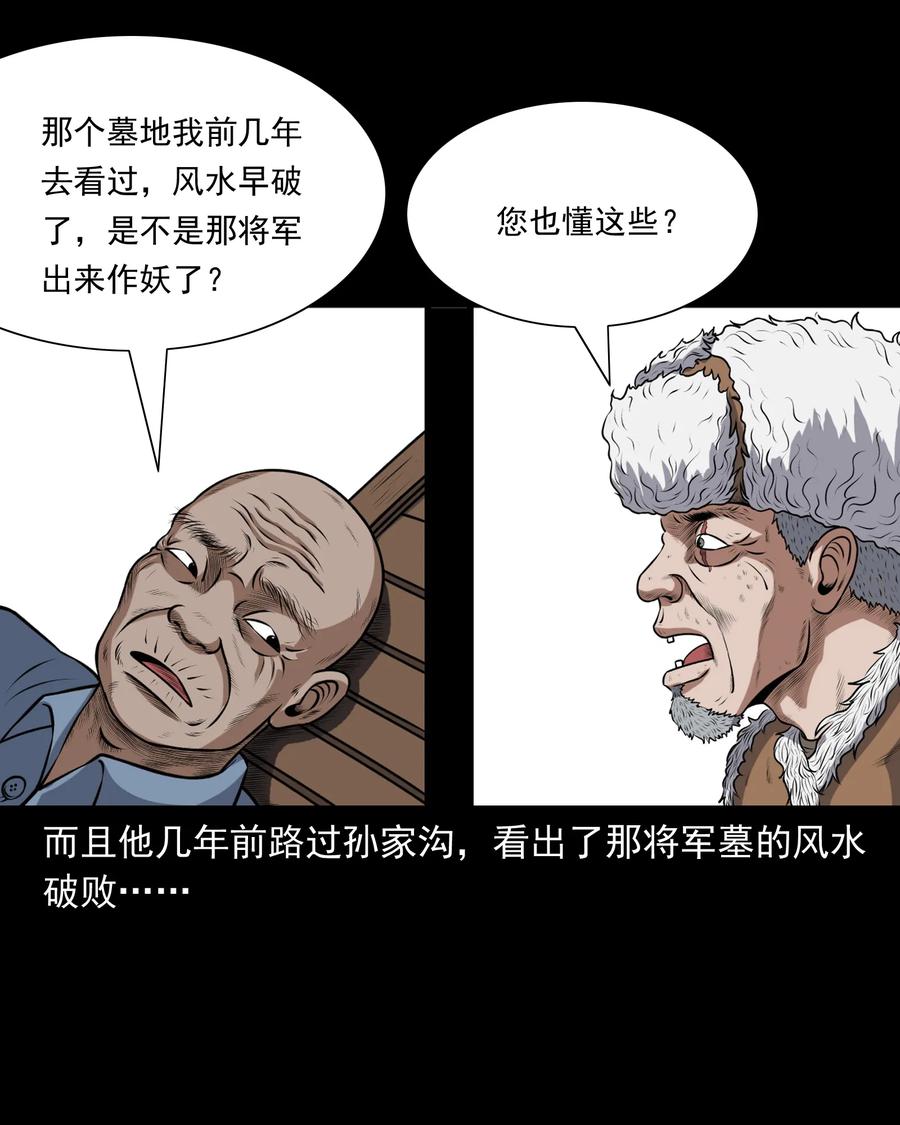 377 老烟鬼（二十七）26