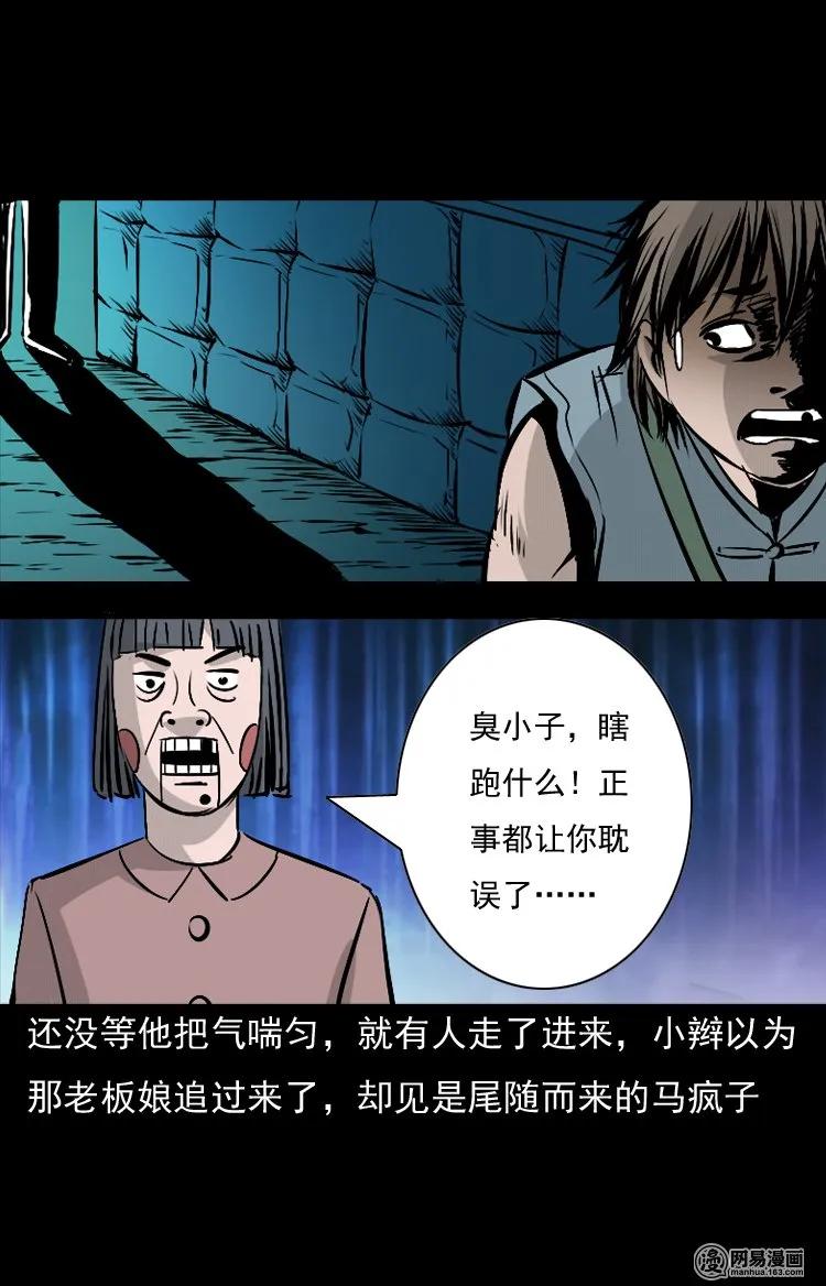 142 马疯子师徒出山（上）46