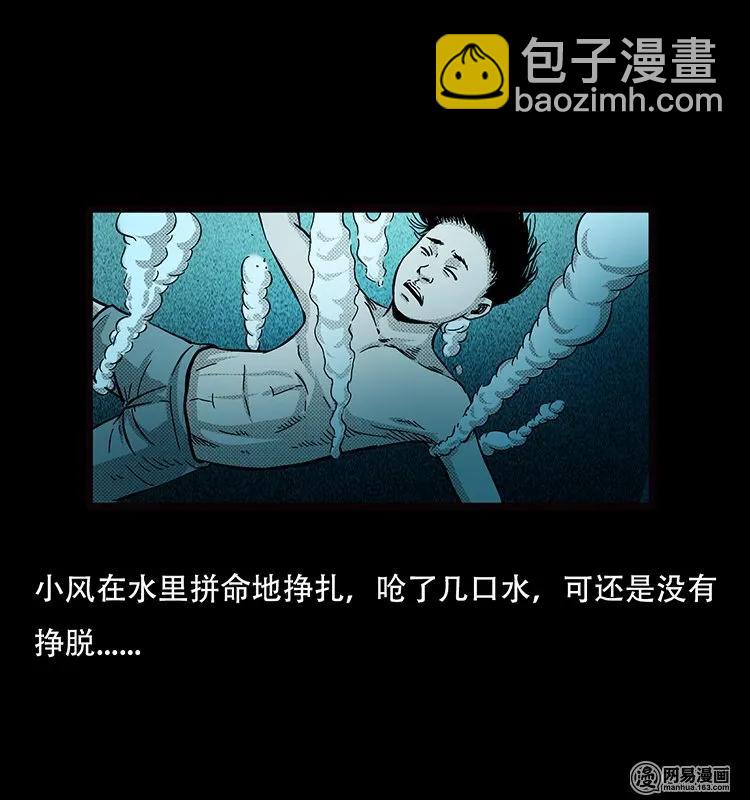 69 龙王尸（上）40