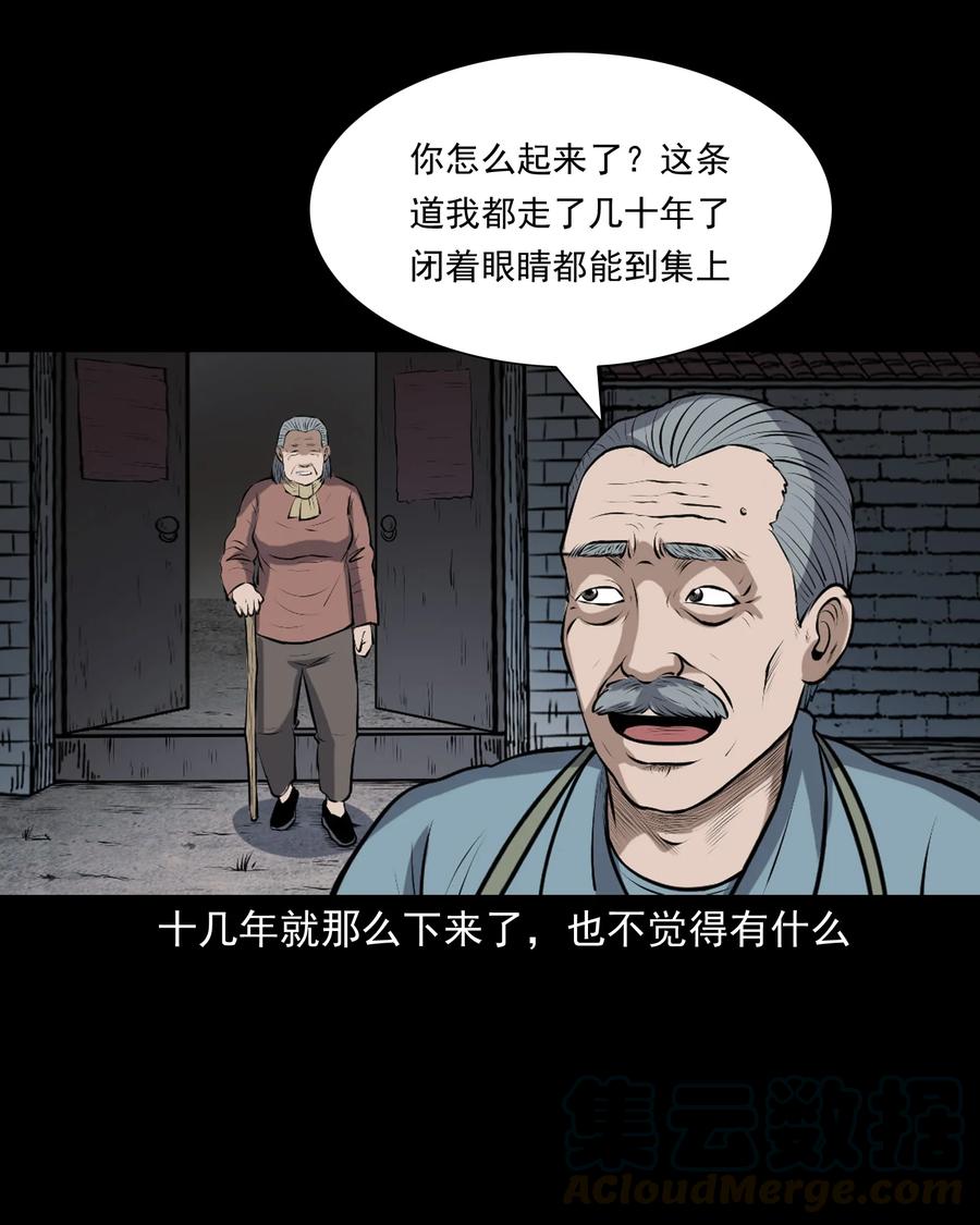 346 王大爷的故事4