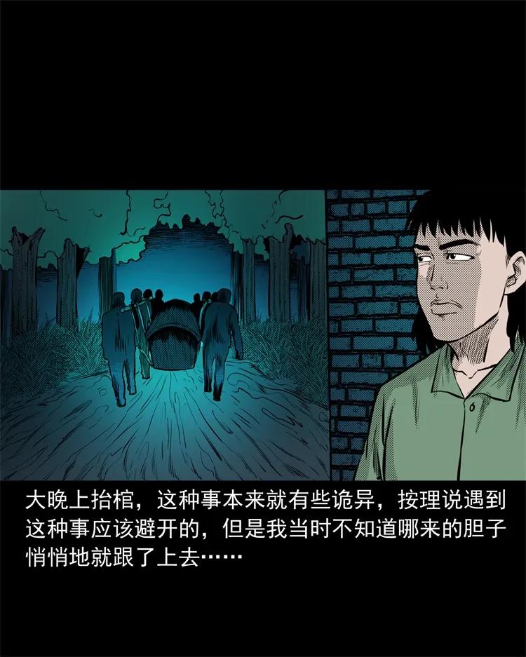 261 旅行诡事39
