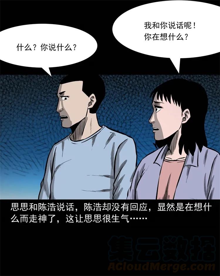249 山中诡事36