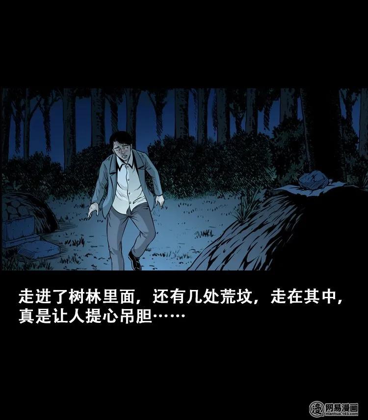 112 女鬼索命27