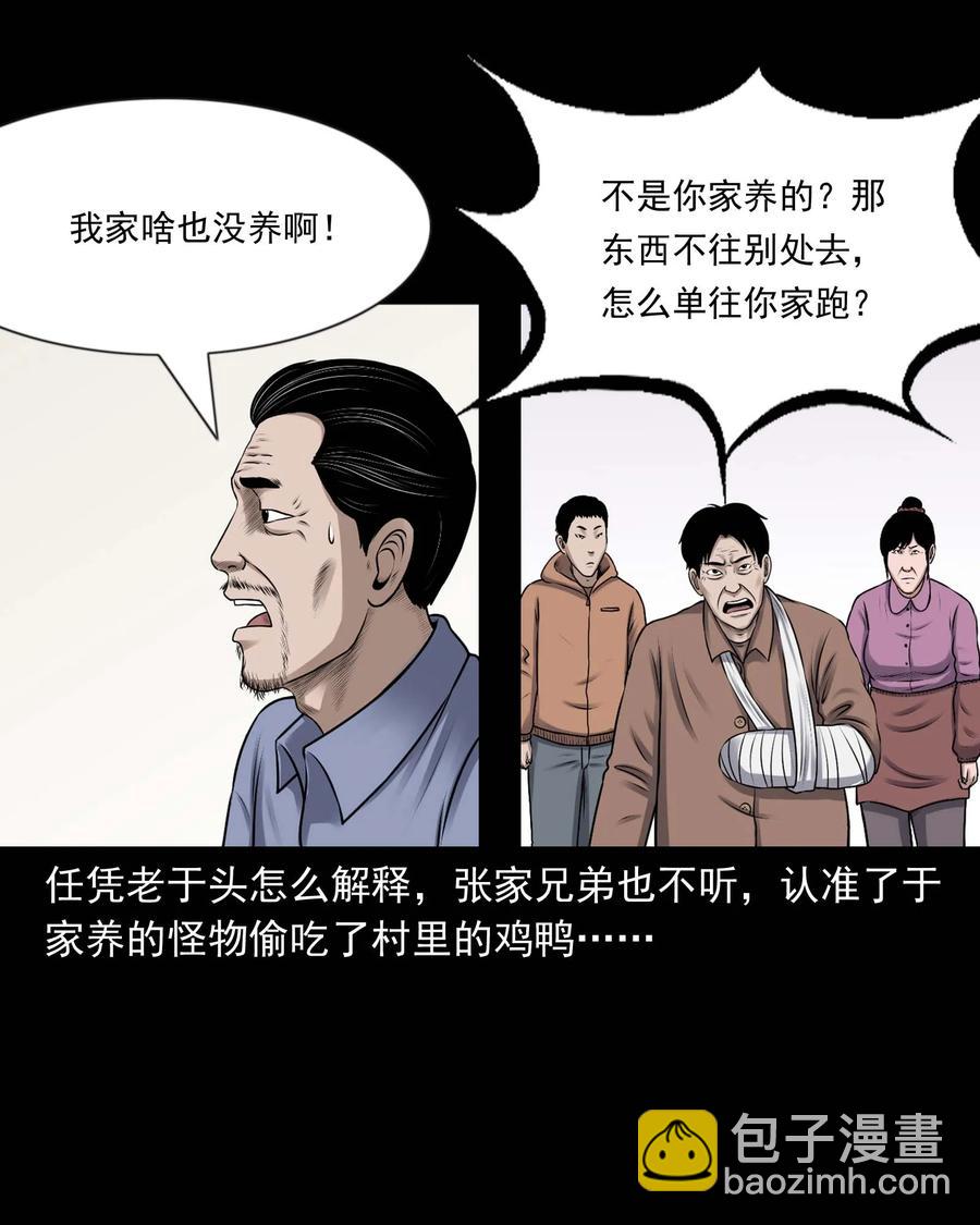 353 老烟鬼（十六）26