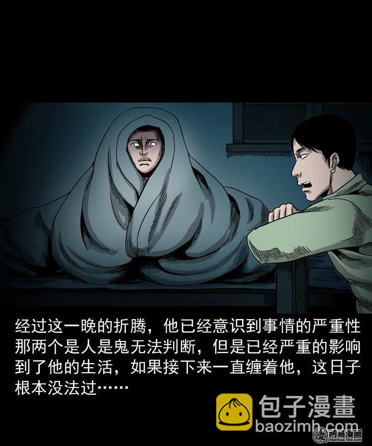 154 鬼眼烙（上）54
