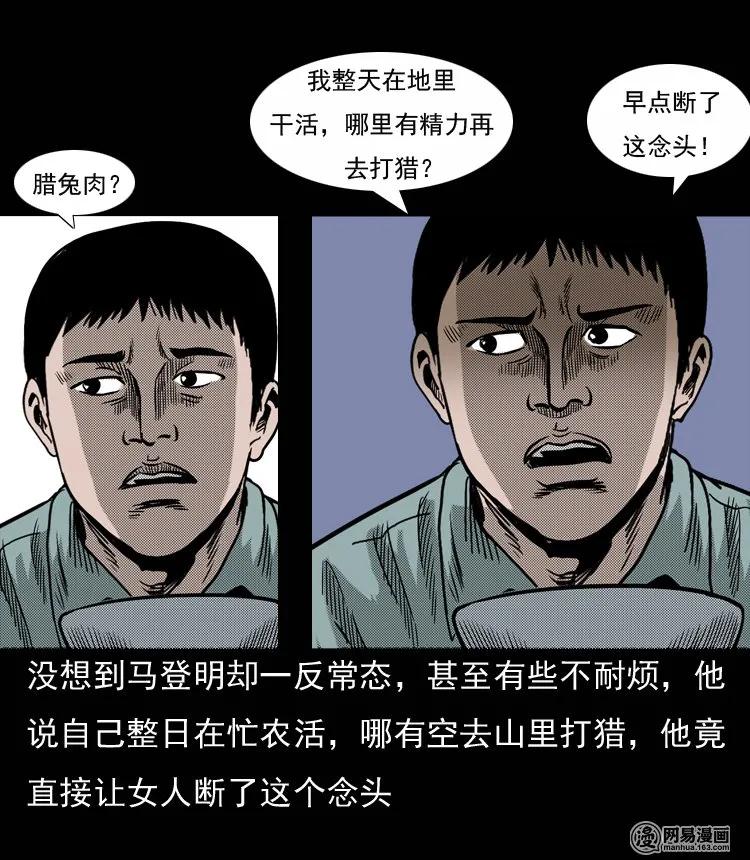131 换魂（三）50