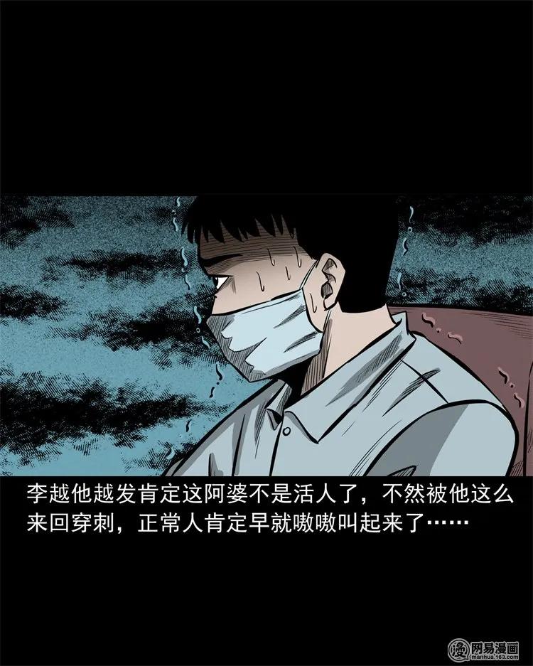 221 深夜的病人47