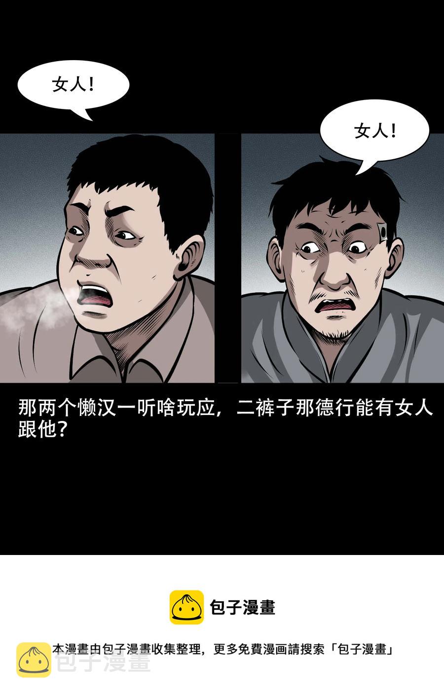 569 老烟鬼121话8