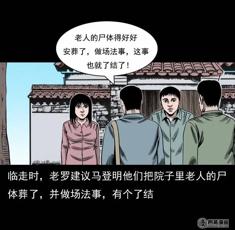132 换魂（四）62