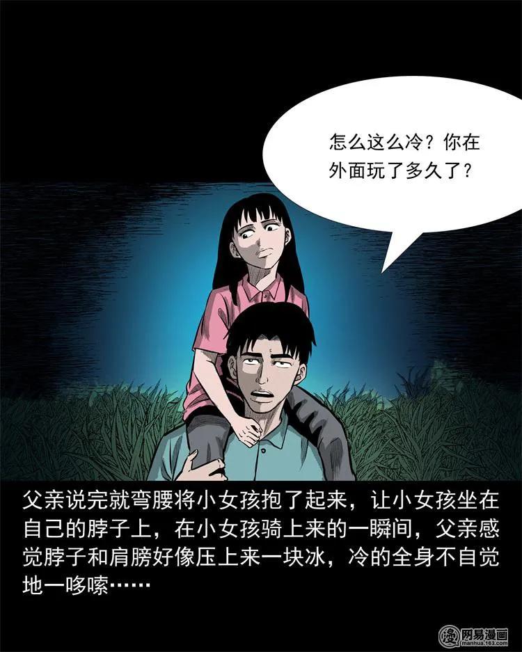 238 回乡诡事29