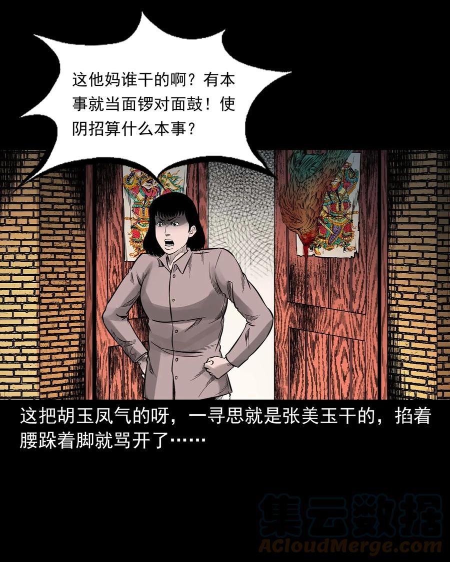 533 下毒咒15
