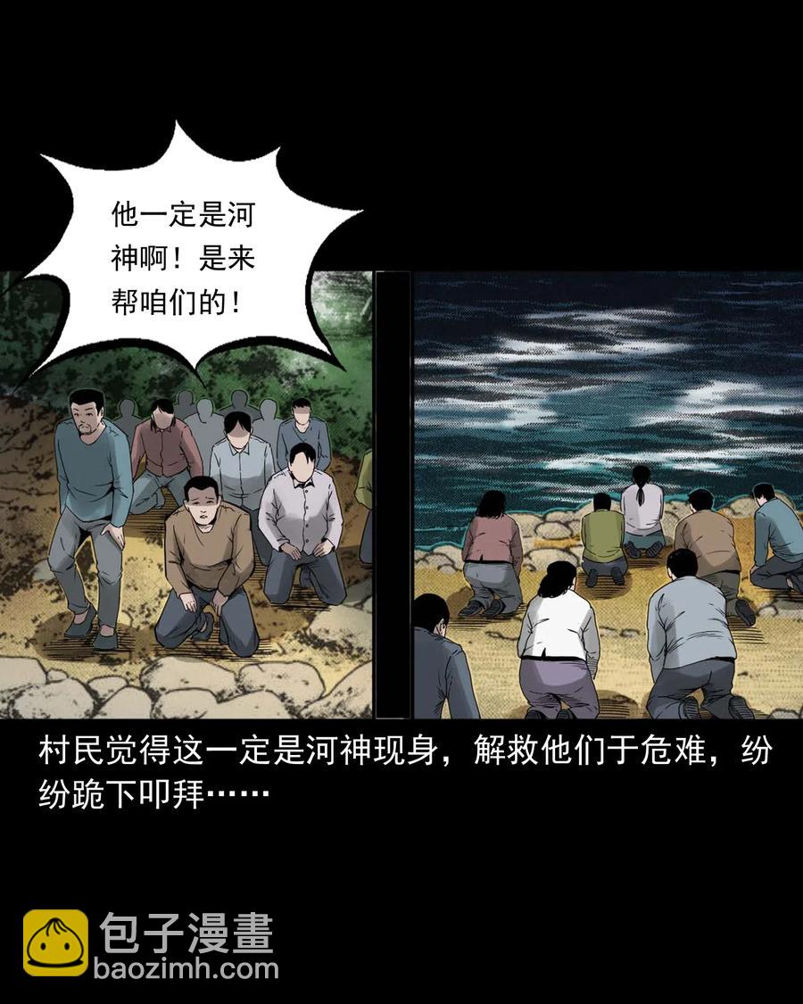 452 河神斗河妖51