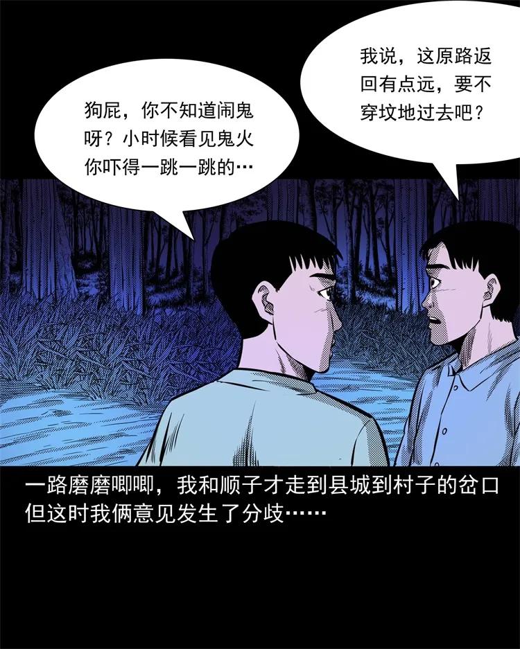 262 鬼剃头11