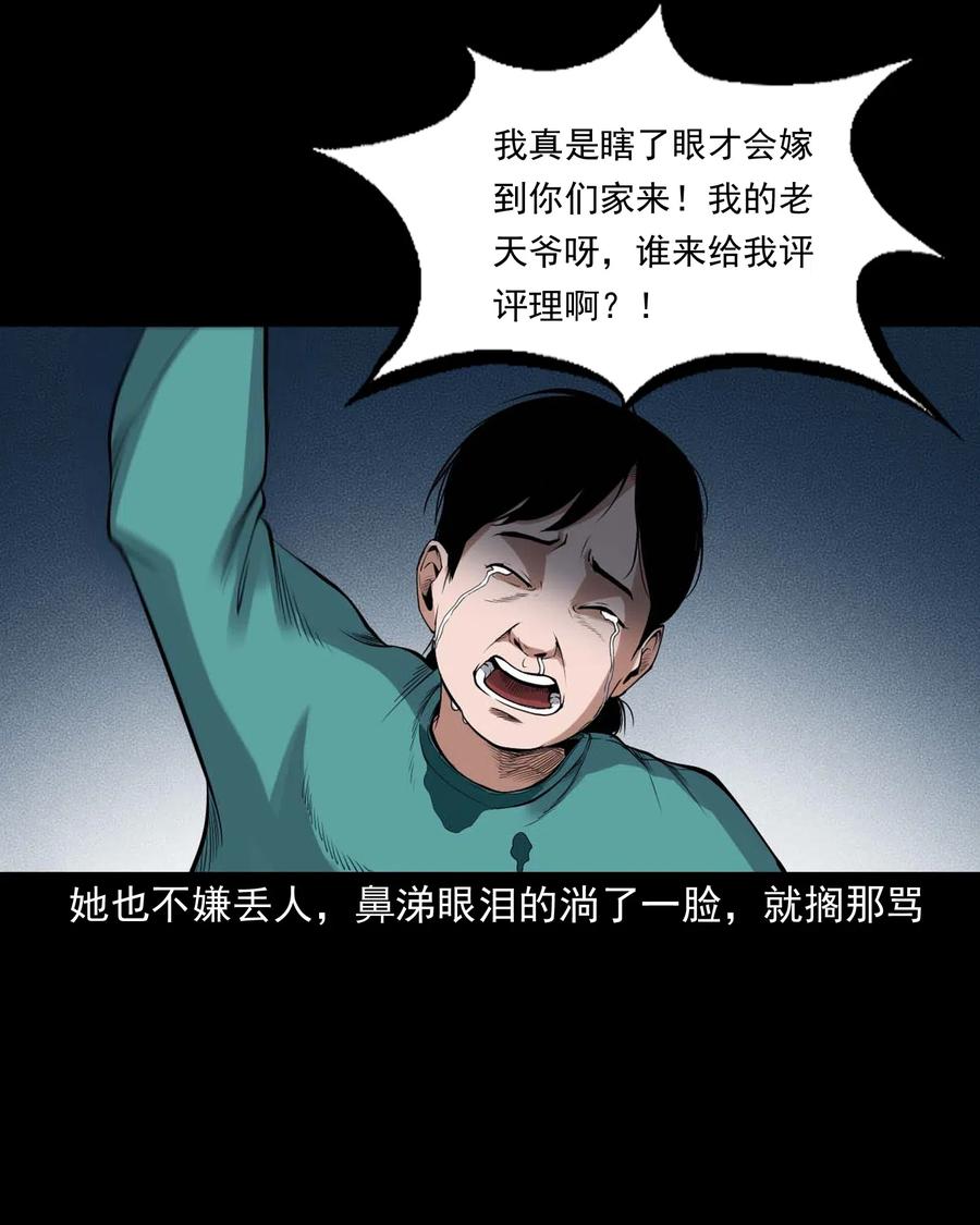 432 秤砣压棺11