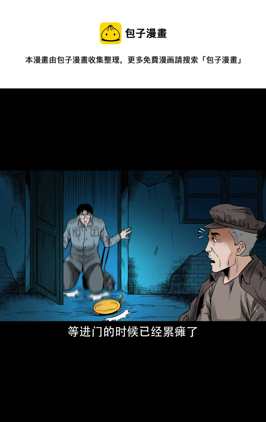 582 乡村教师诡闻152