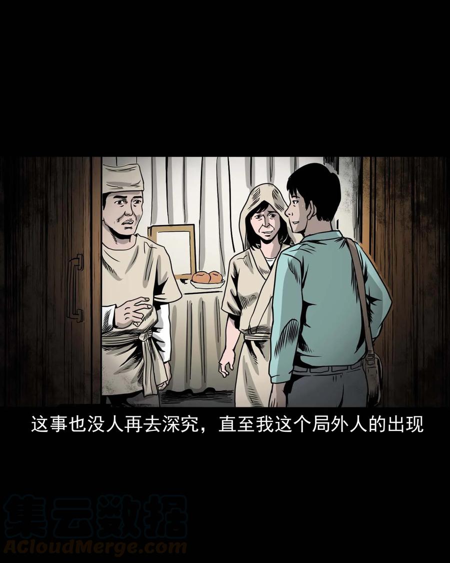 339 大伯的葬礼80