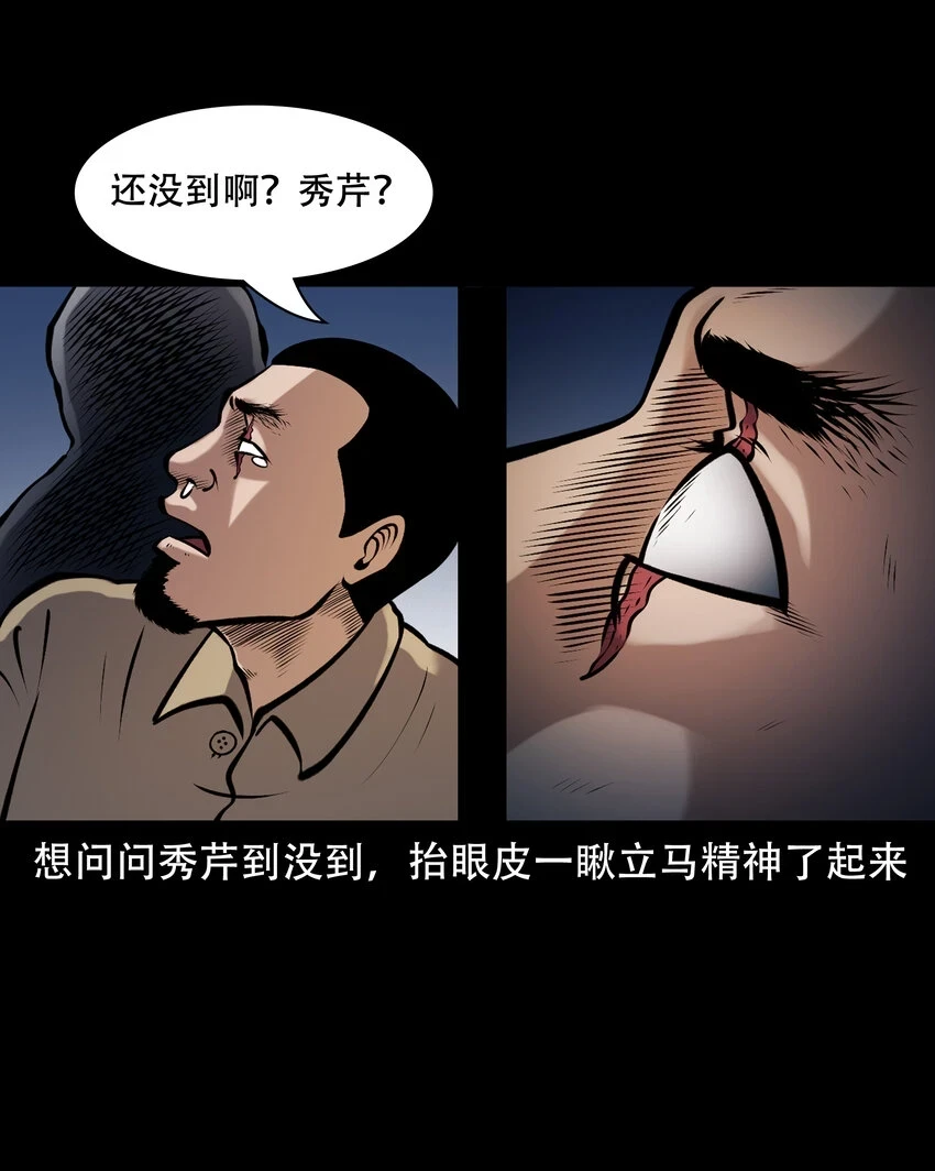 658 老烟鬼169话22