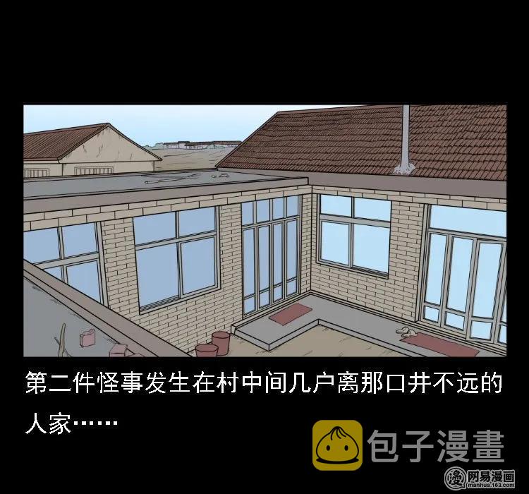37 马疯子降妖9