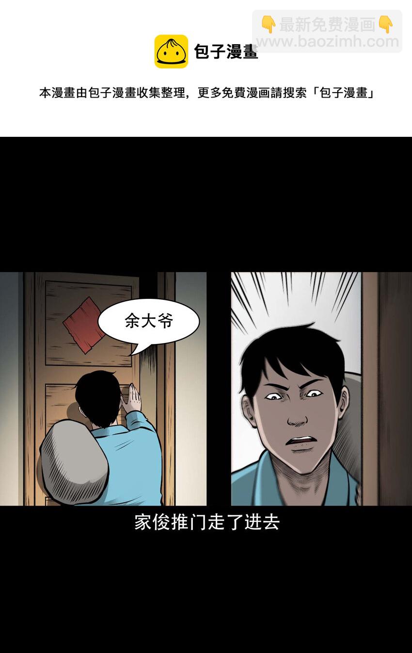 585 老烟鬼130话44