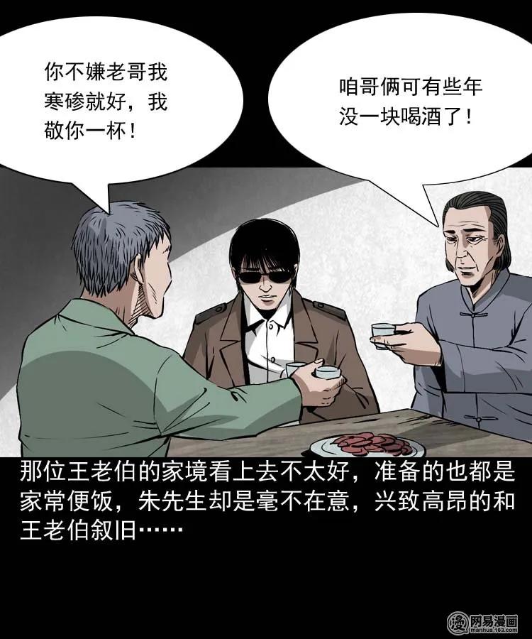 180 阴阳眼（十）3