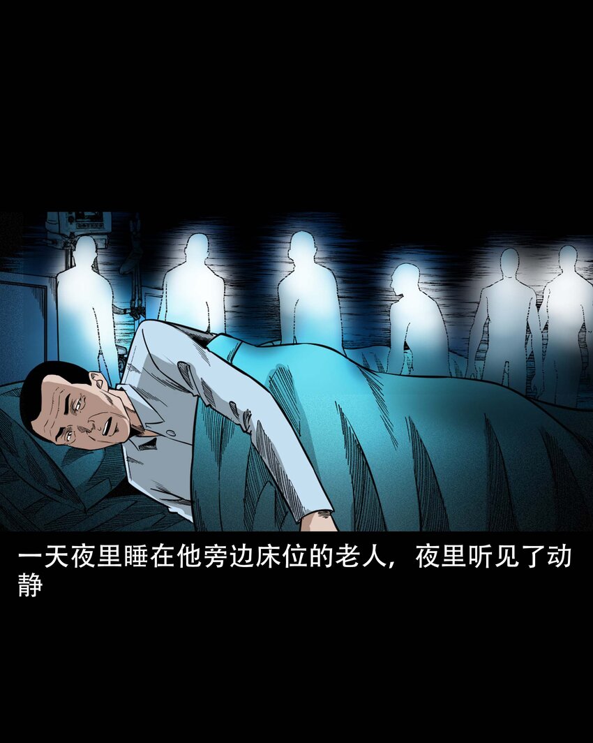 610 ICU诡闻20