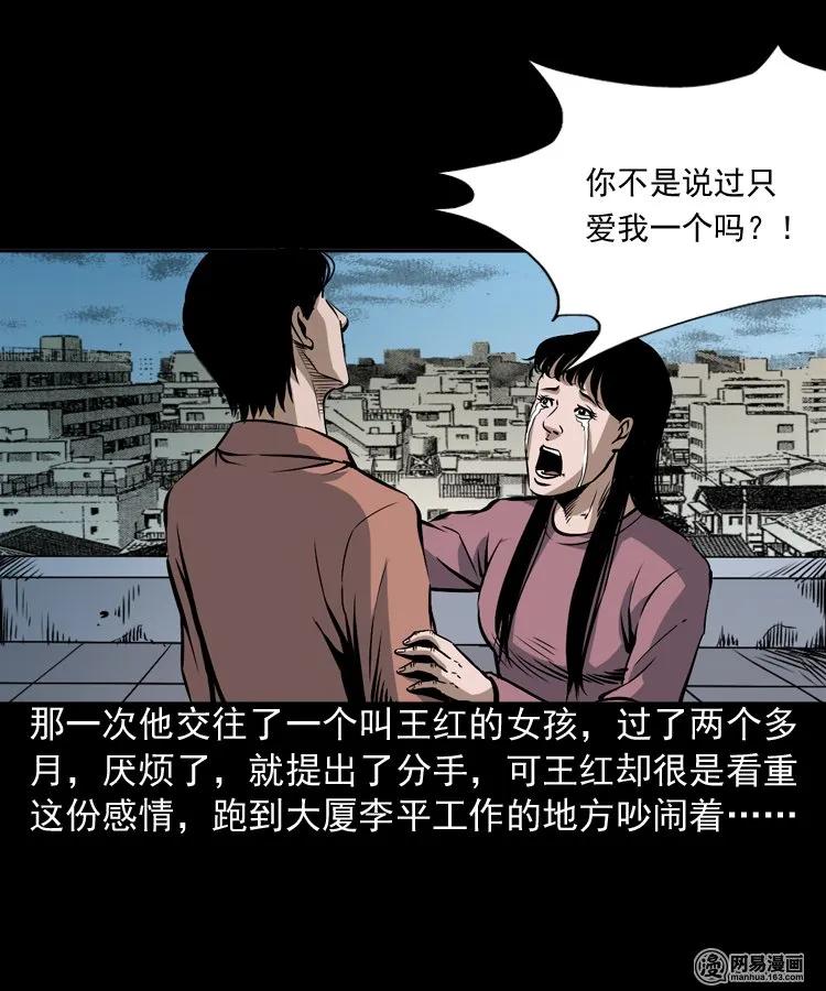 160 猛鬼大厦（上）53