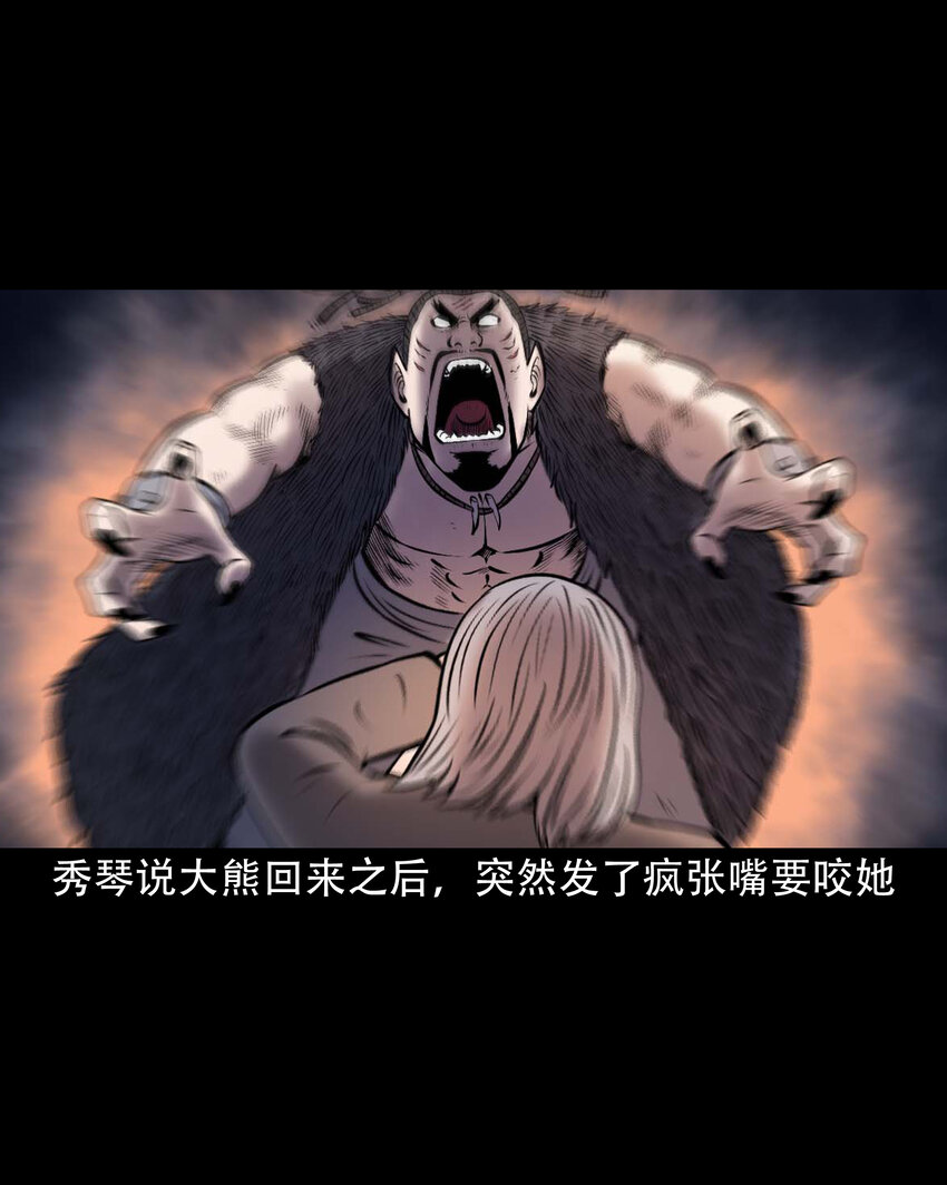 650 老烟鬼165话44