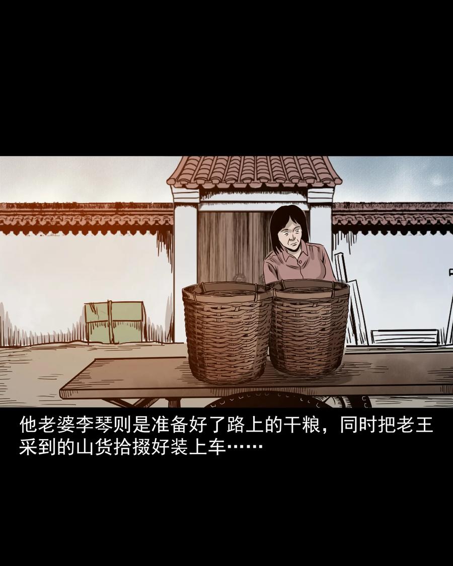 280 拦路鬼18