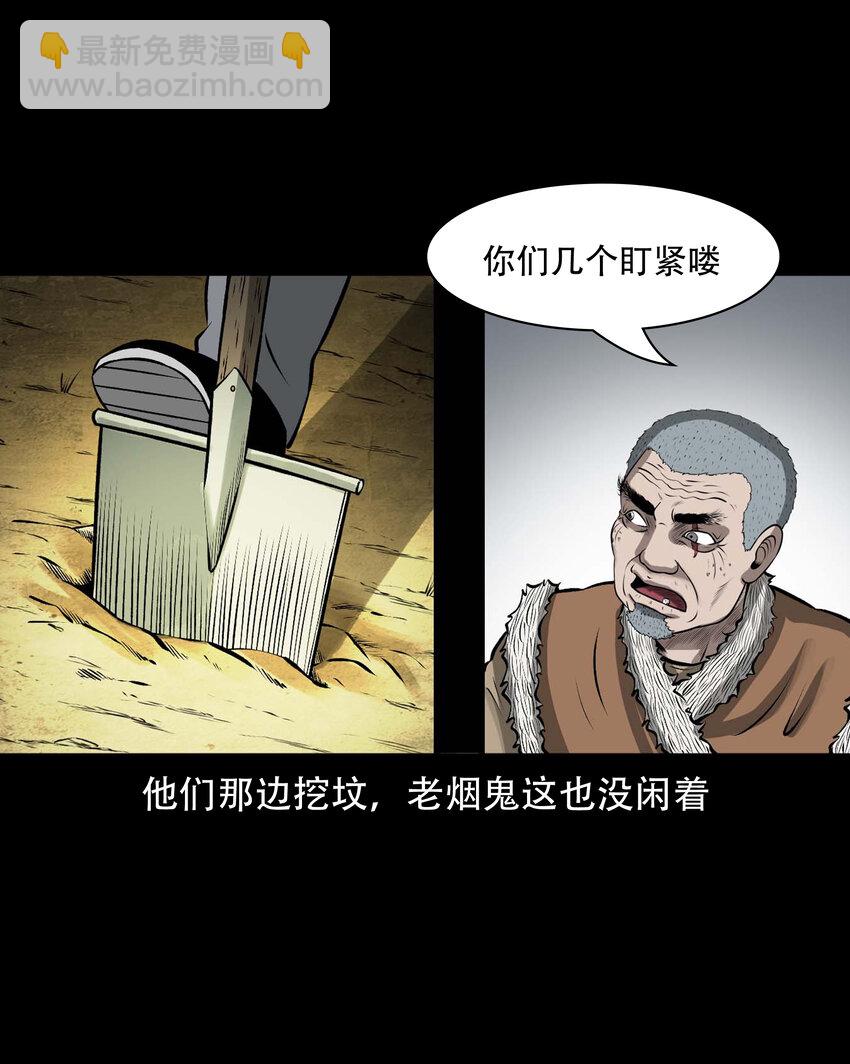 589 老烟鬼132话66