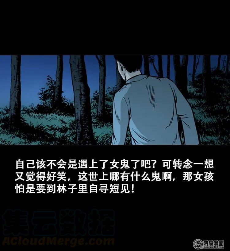 112 女鬼索命20
