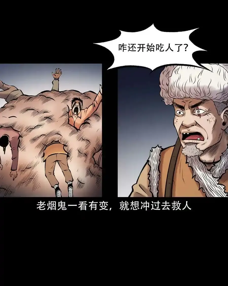 666 老烟鬼177话31