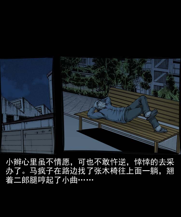 特别篇 万圣节特辑8