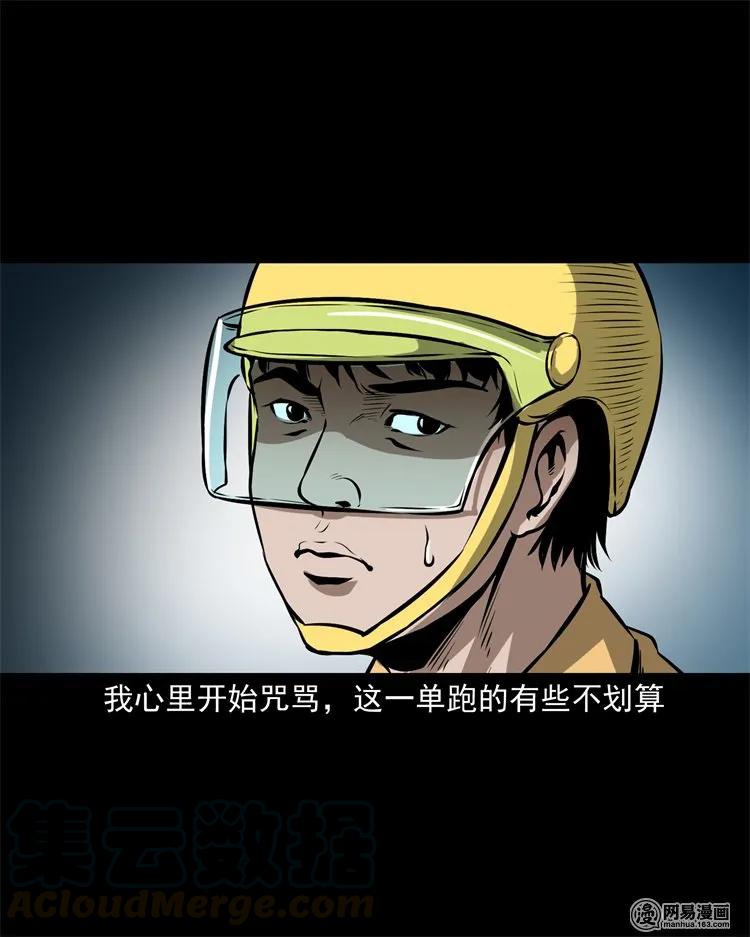 229 外卖小哥16