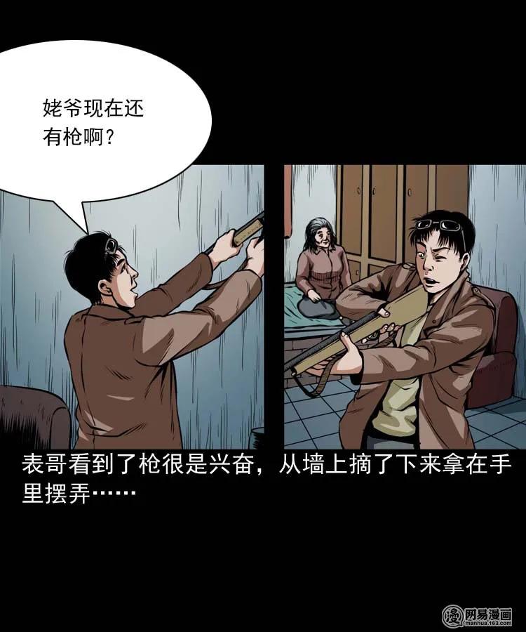184 山神怒7