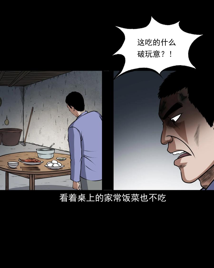 375 老烟鬼（二十六）22