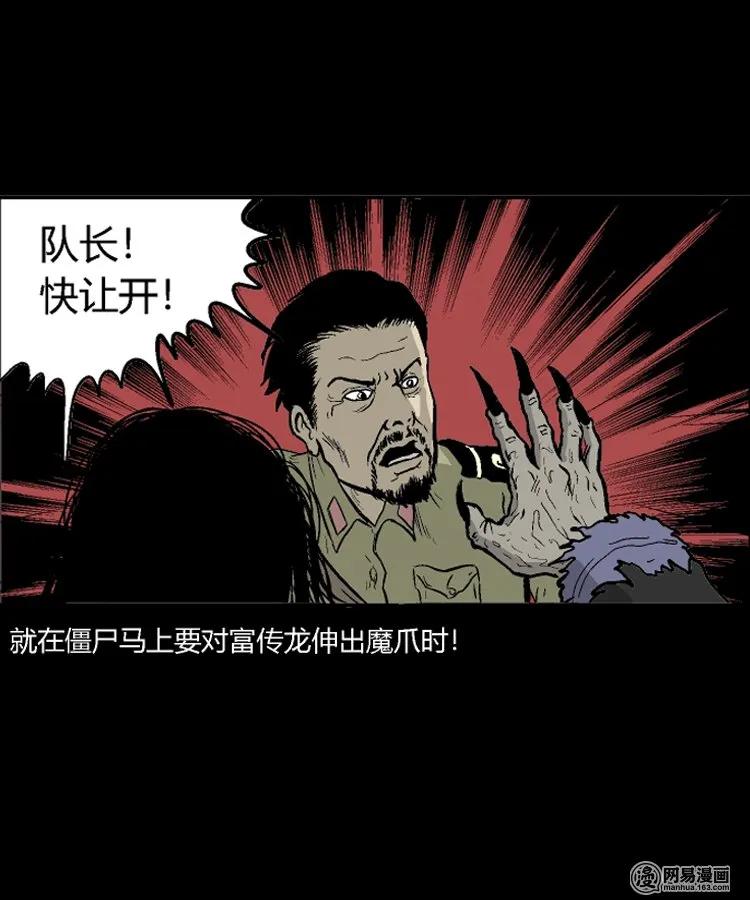 211 民国诡事（四）50
