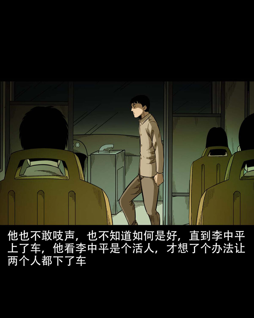 592 车上都是鬼46