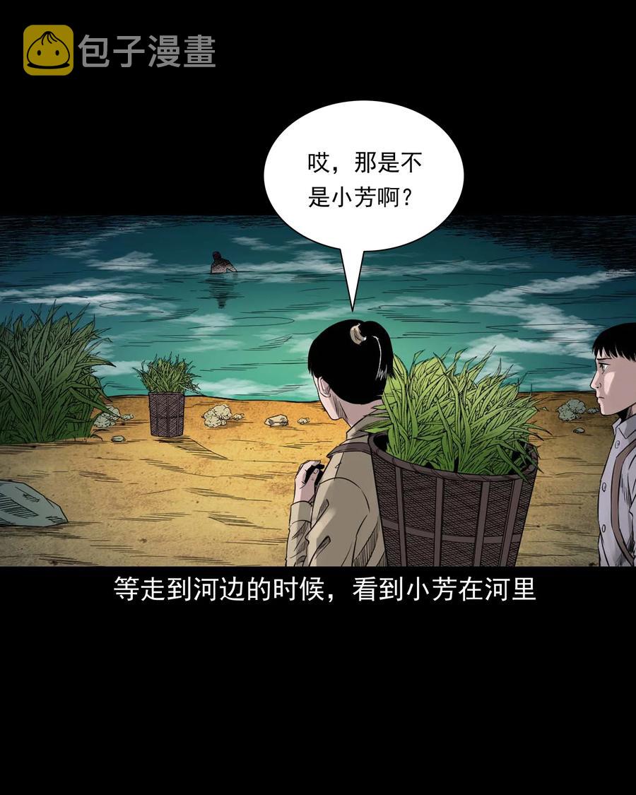 525 水鬼秘闻16