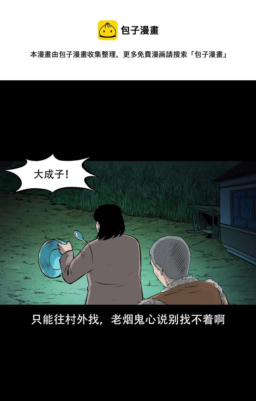 565 老烟鬼119话64