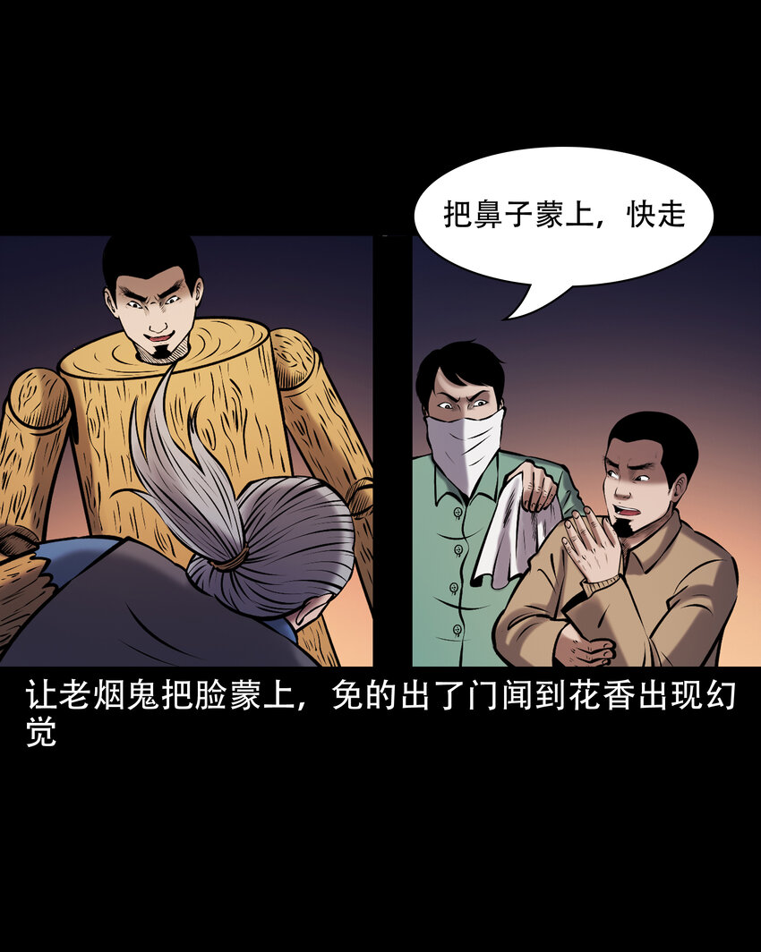 656 老烟鬼168话31