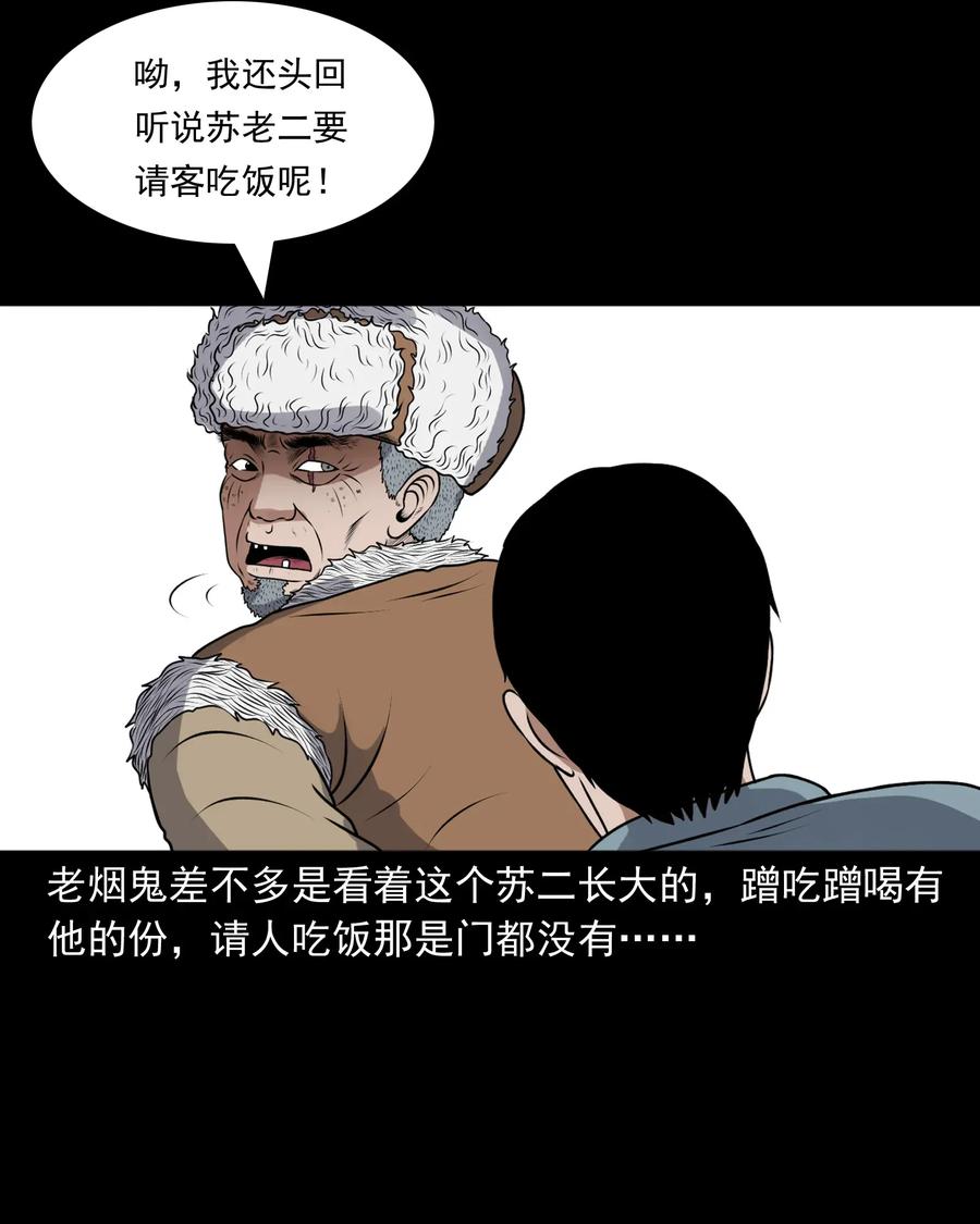 403 老烟鬼405