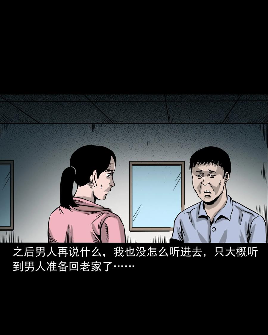 327 打工诡遇75