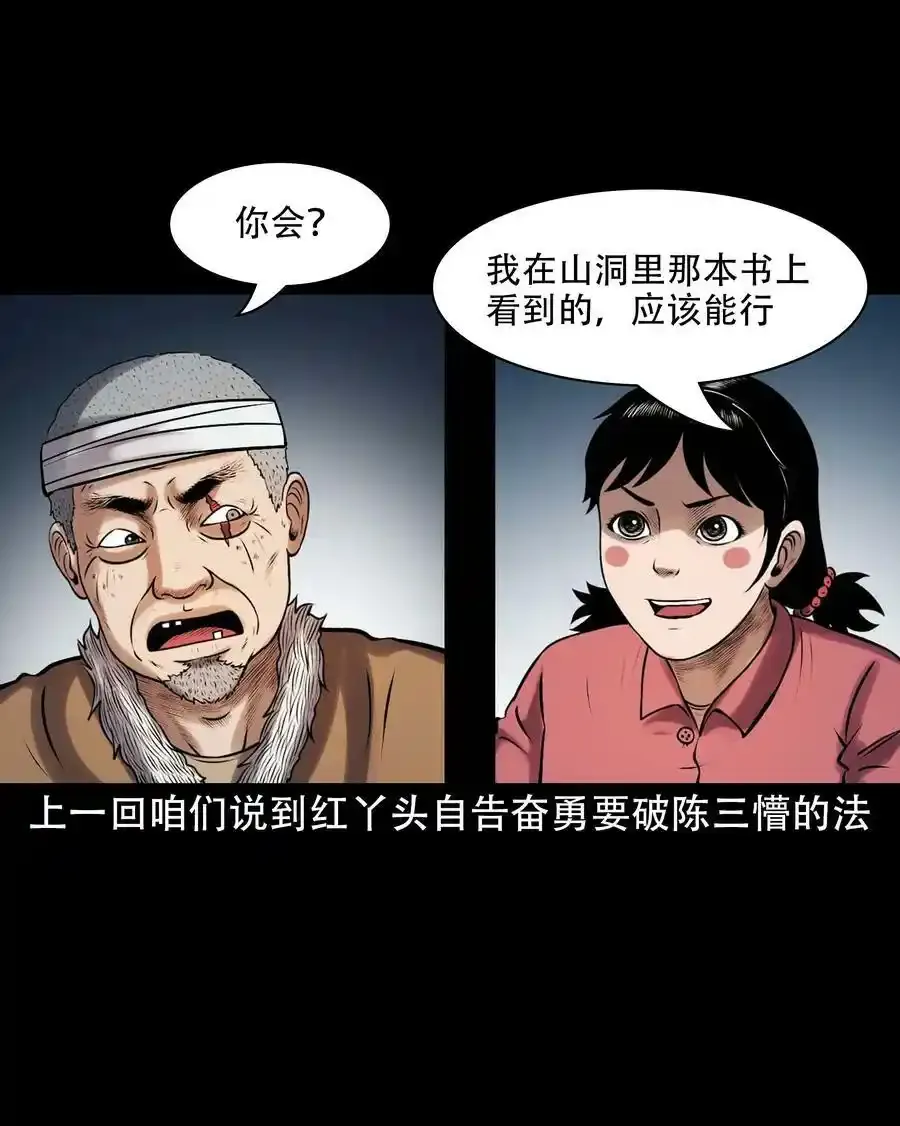 619 老烟鬼149话1