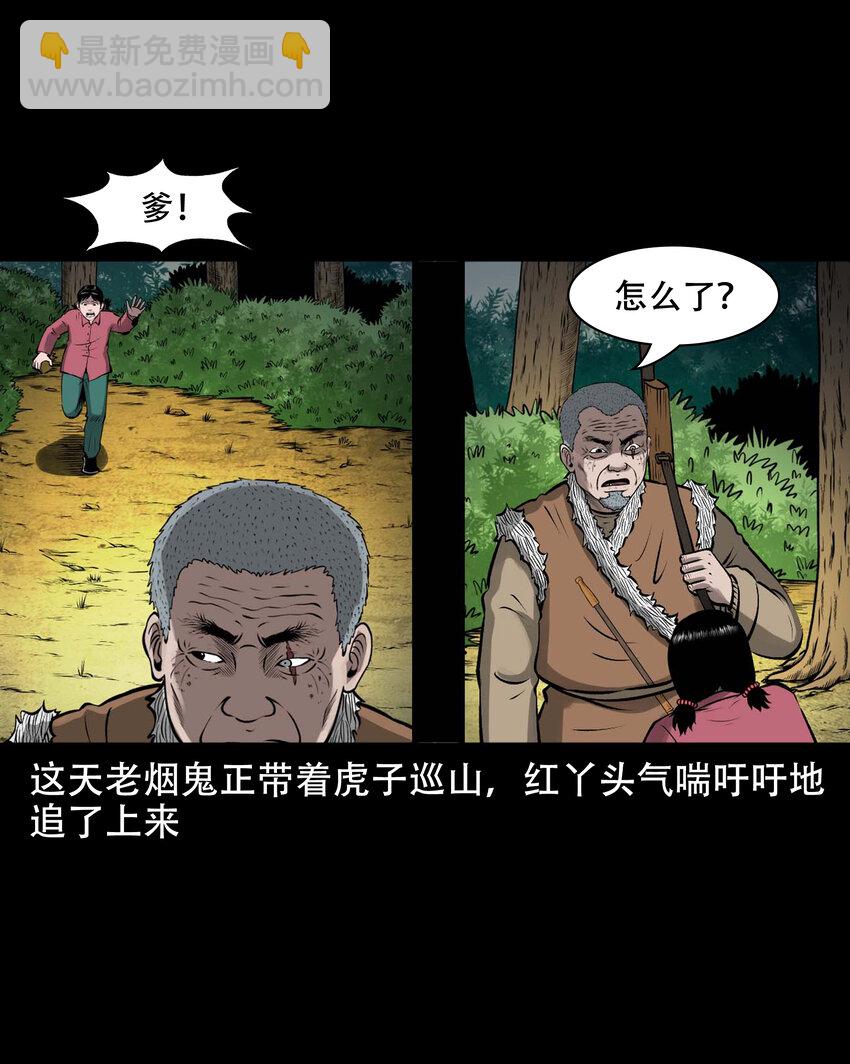 589 老烟鬼132话10