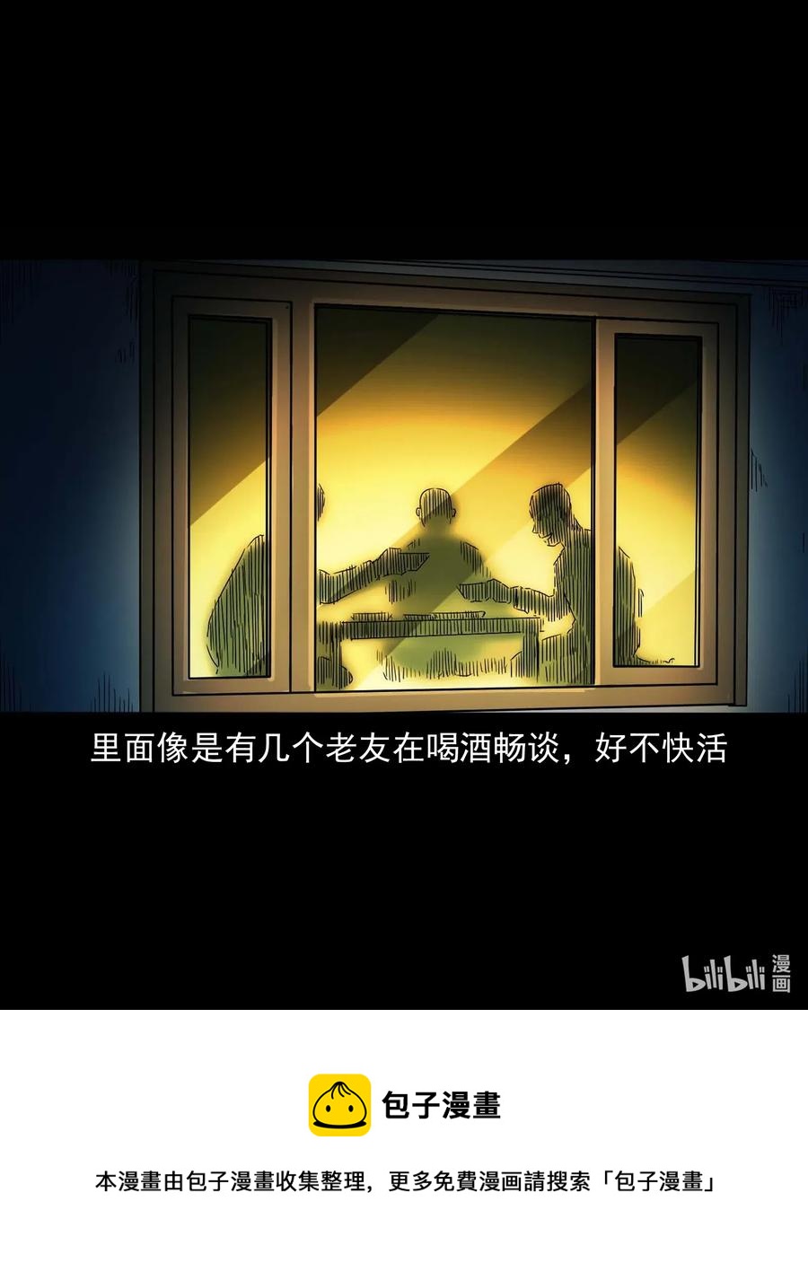 463 老伙计91