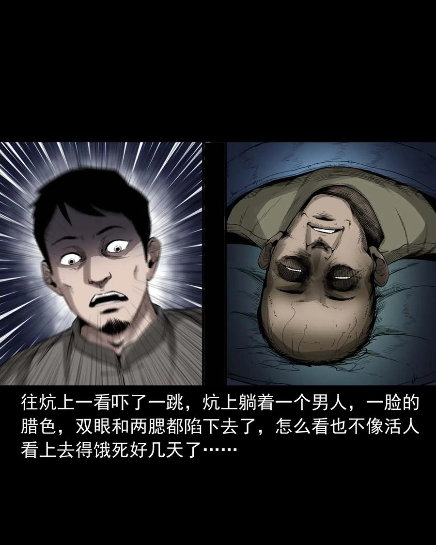461 荒宅尸变23