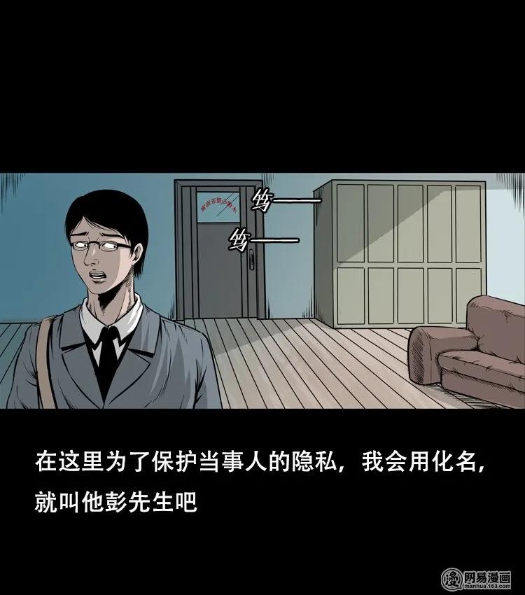 125 噩梦缠身5