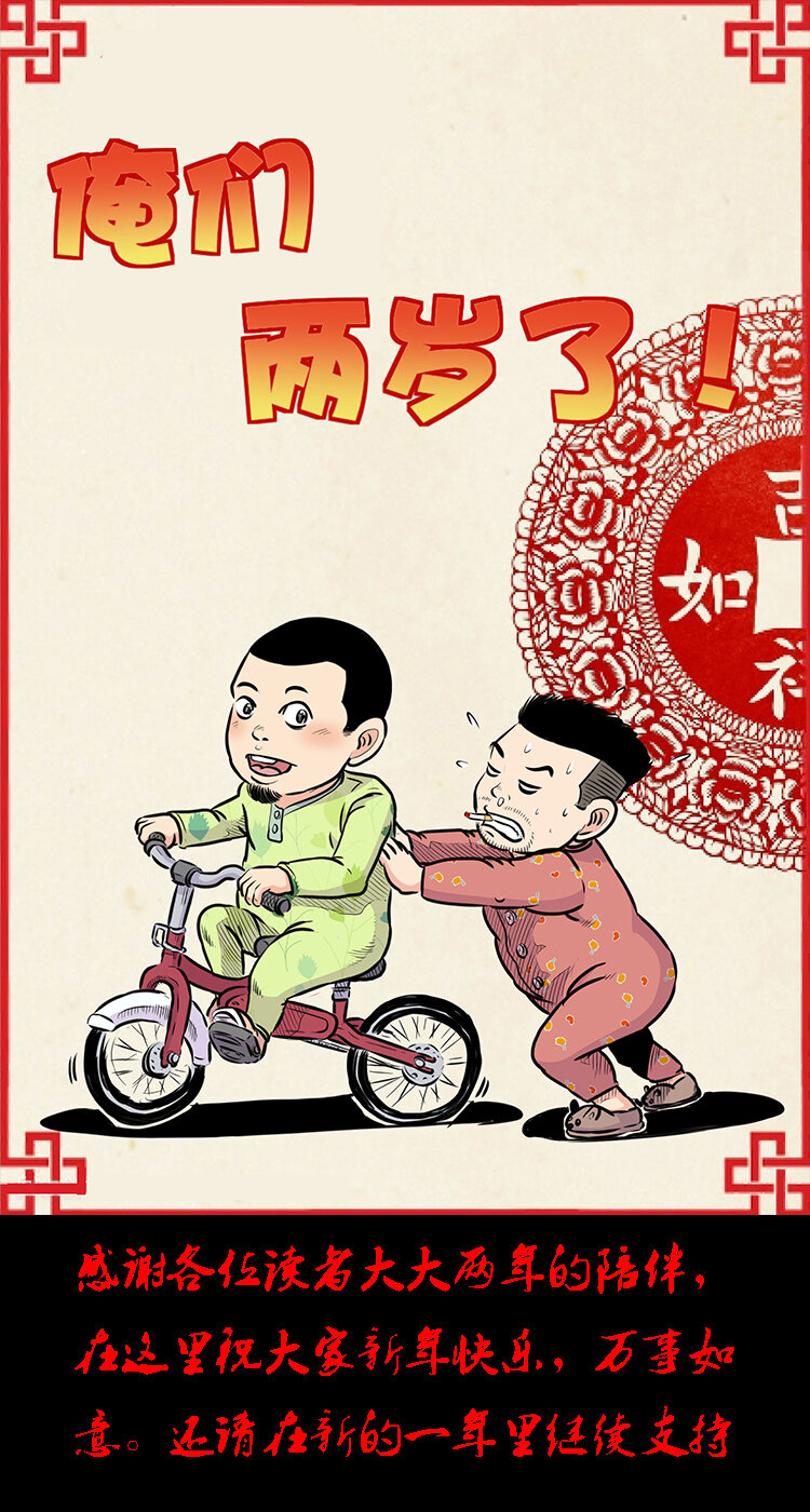 21 春节特别篇26